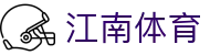 江南体育 (JIANGNAN SPORT)官方网站